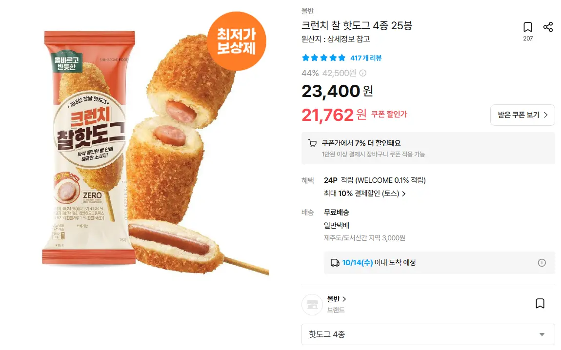 크런치 찰 핫도그 4종 25봉