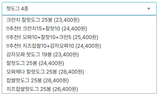 크런치 찰 핫도그 4종 25봉