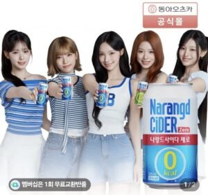 (네멤) 나랑드사이다 345ml 24캔 9,400원, 라인바싸 500ml 40개