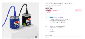 미니덕트 펩시 45W 고속충전기 (2포트)