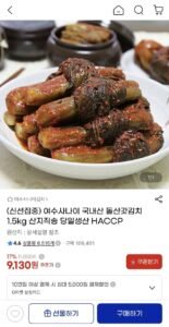 국내산 돌산갓김치 1.5kg