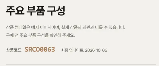 5080 아스트랄 화이트 완본체