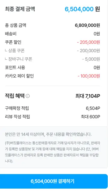5080 아스트랄 화이트 완본체