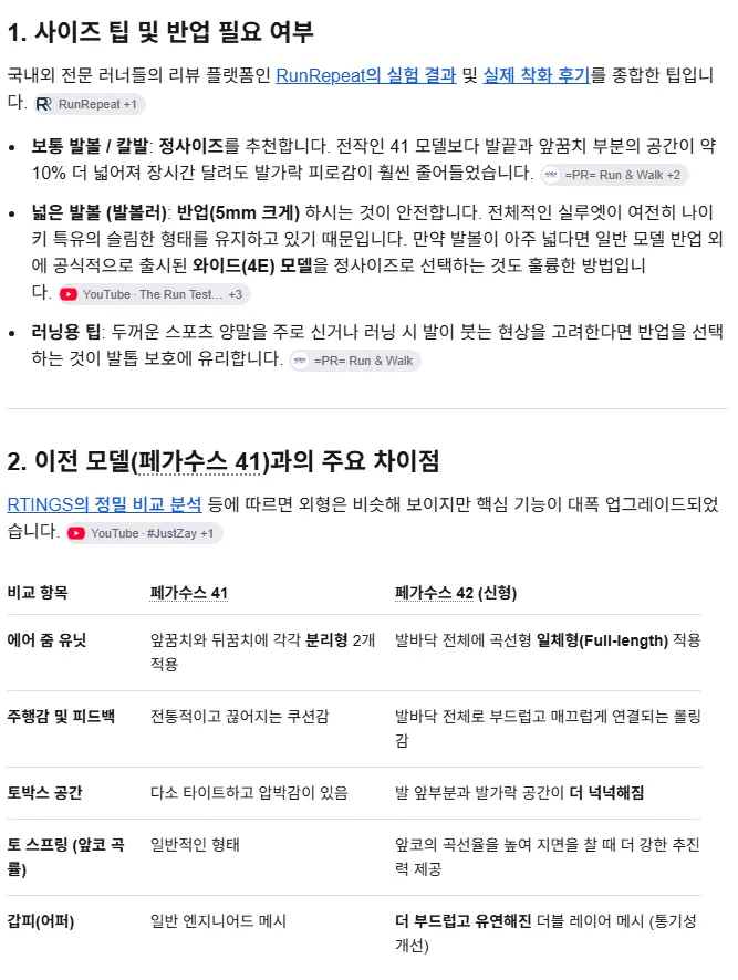 페가수스 42 IB1873-702