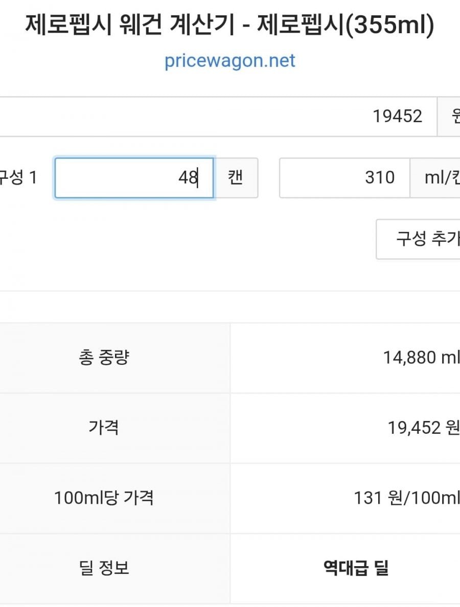 펩시콜라 제로슈거 라임 310ml 48캔