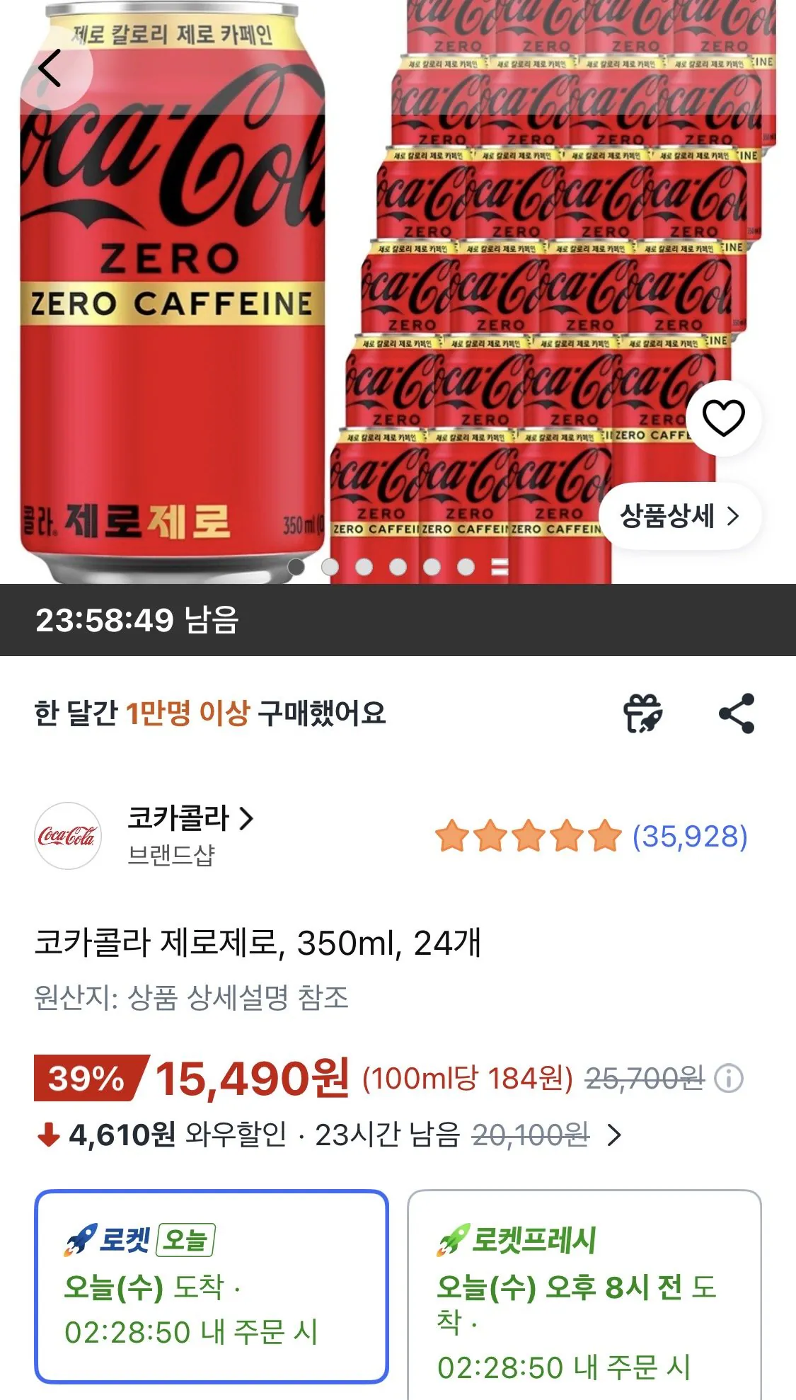 코카콜라 제로제로, 350ml, 24개