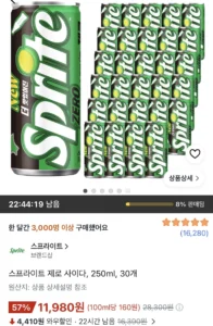 스프라이트 제로 사이다 250ml 30개