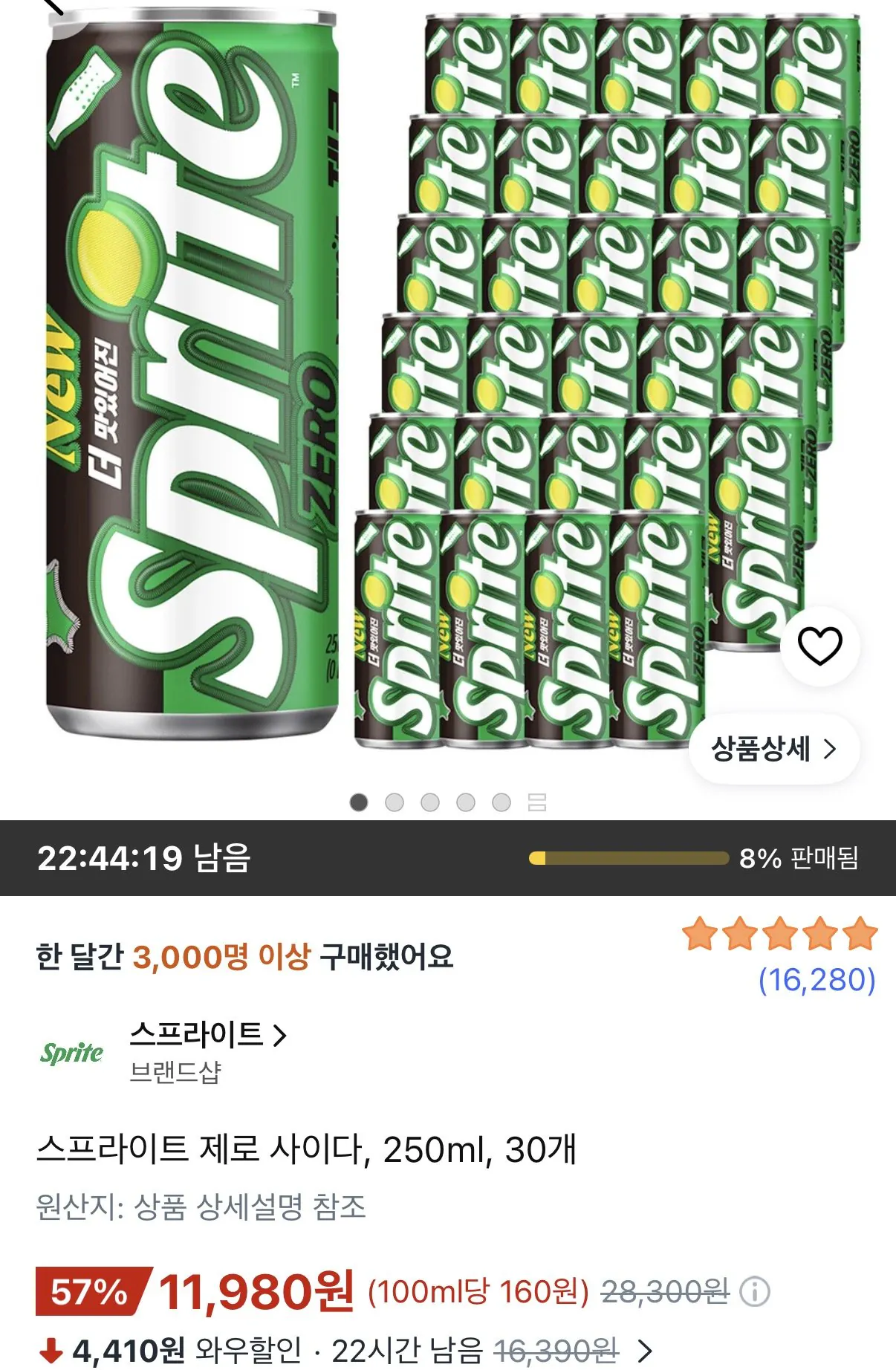 스프라이트 제로 사이다 250ml 30개