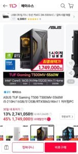 ASUS TUF 완본체 T500 210H 16GB 512GB 5060 윈11 (