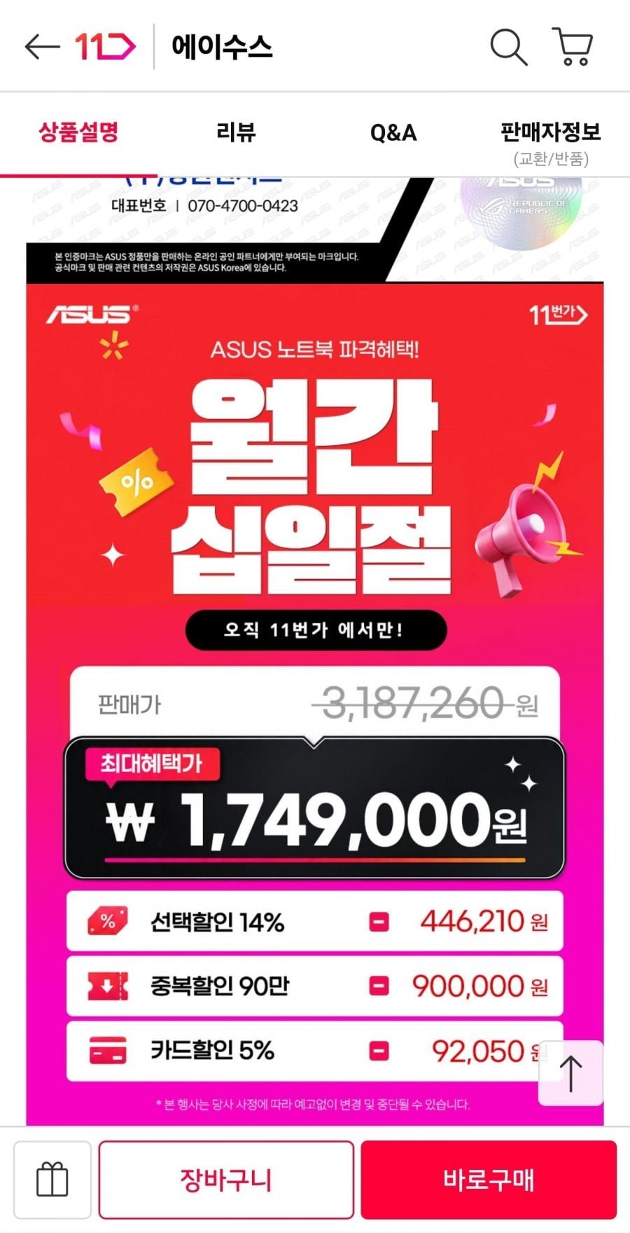 ASUS TUF 완본체 T500 210H 16GB 512GB 5060 윈11 (
