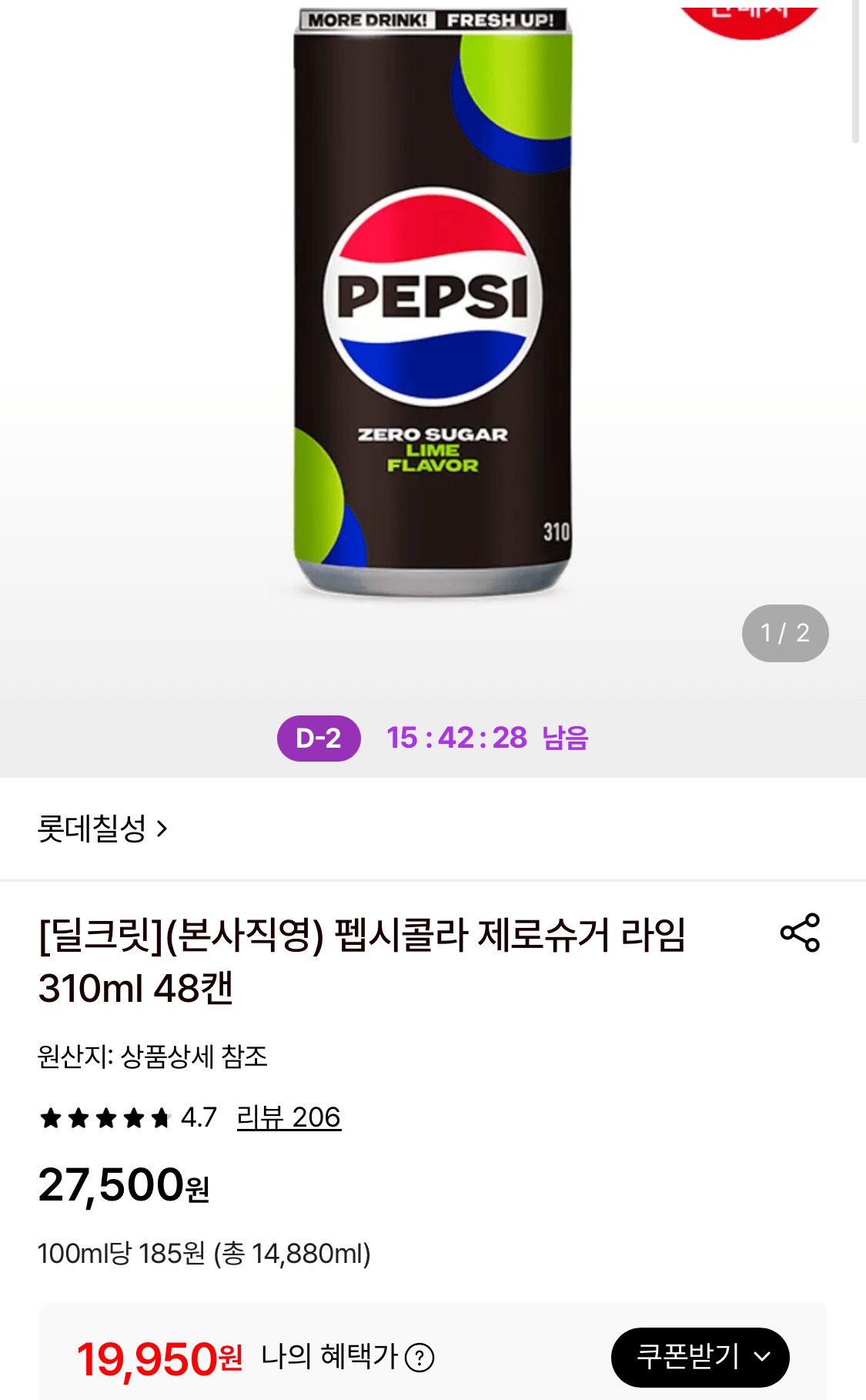 펩시 제로슈거 라임향 310ml 48캔