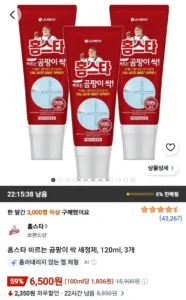 홈스타 바르는 곰팡이 싹 세정제, 120ml, 3개
