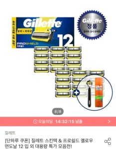 질레트 프로쉴드 옐로우 면도날 12입 x 2입+핸들+본품젤 증정