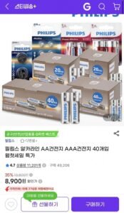 필립스 알카라인 AA/AAA 건전지 40개입