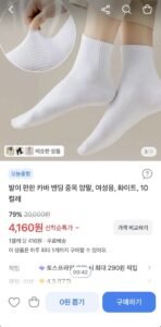 발이 편한 카바 밴딩 중목 양말, 여성용, 화이트, 10켤레