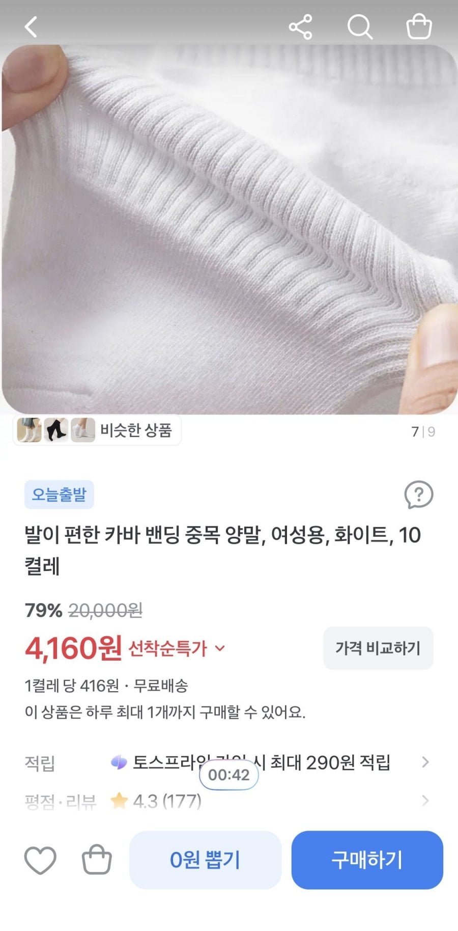 발이 편한 카바 밴딩 중목 양말, 여성용, 화이트, 10켤레