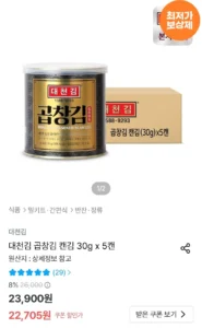 대천김 곱창김 캔김 30g 5캔