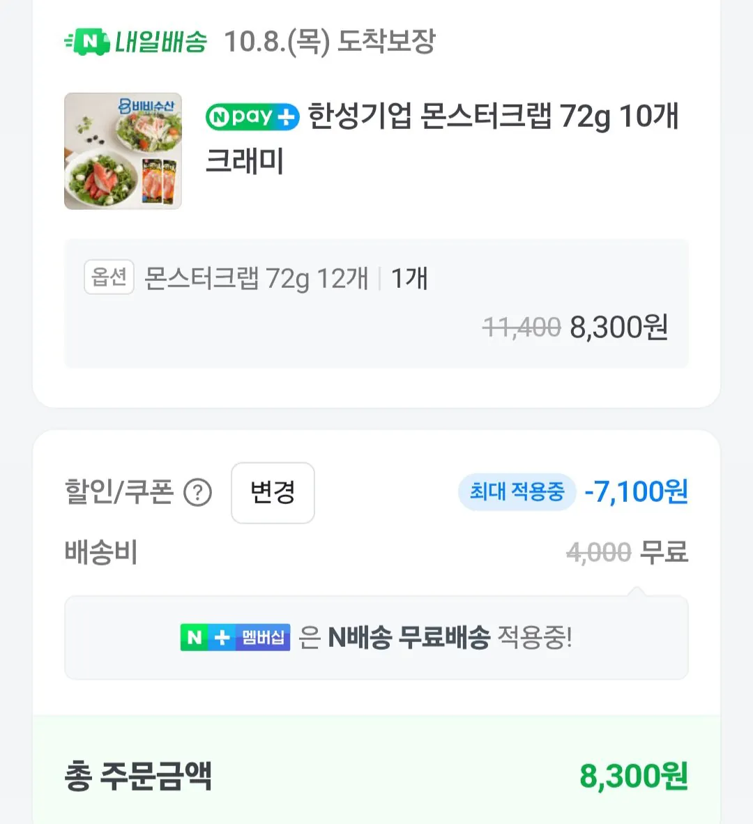한성기업 몬스터크랩 72g 12개