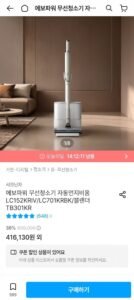 샤크닌자 에보파워 무선청소기