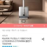 샤크닌자 에보파워 무선청소기