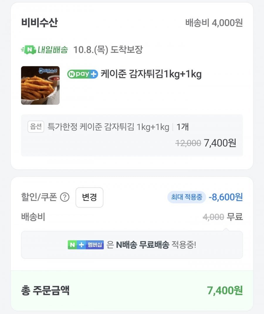 케이준 감자튀김 1kg+1kg