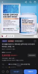 락토페린 글루타치온 모로오렌지 비타민c 60정 2개월분