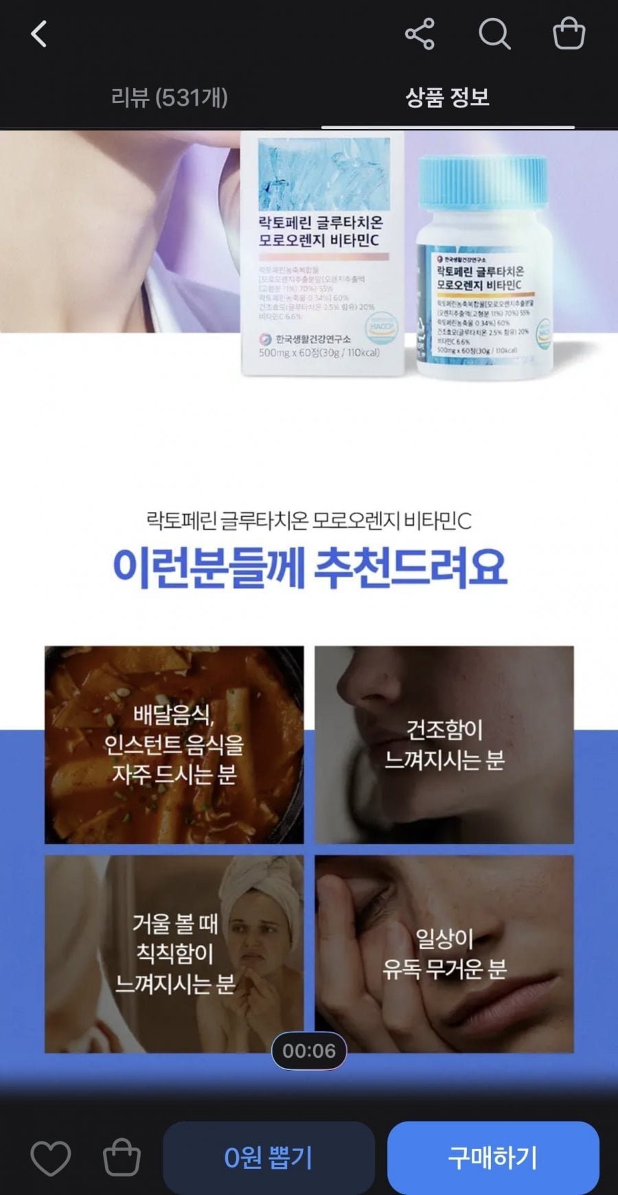락토페린 글루타치온 모로오렌지 비타민c 60정 2개월분