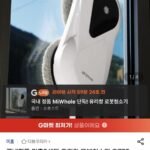 미홀3세대 유리창 로봇청소기 C77S AIR 62mm