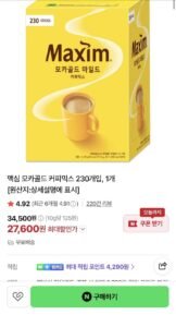 맥심 모카골드 커피믹스 230개입, 1개