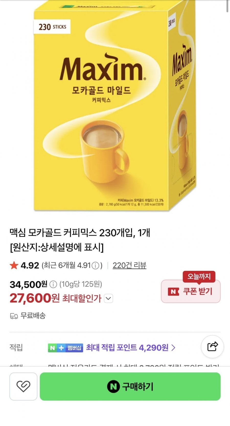 맥심 모카골드 커피믹스 230개입, 1개