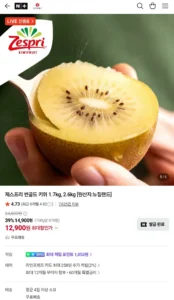 신세계푸드 제스프리 썬골드 키위 1.7kg
