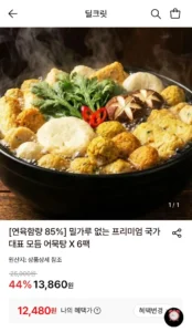 국대 프리미엄 모듬 어묵탕 6팩