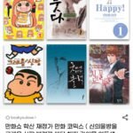 재정가 만화책 세트 골라담기