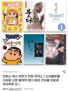 재정가 만화책 세트 골라담기
