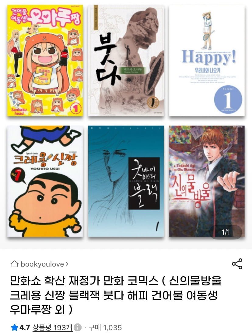 재정가 만화책 세트 골라담기