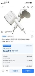 위닉스 MOOS 핸디형 스팀다리미
