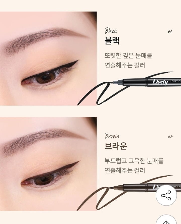 입큰 라이블리 붓펜 아이라이너 3개+립린트 1개