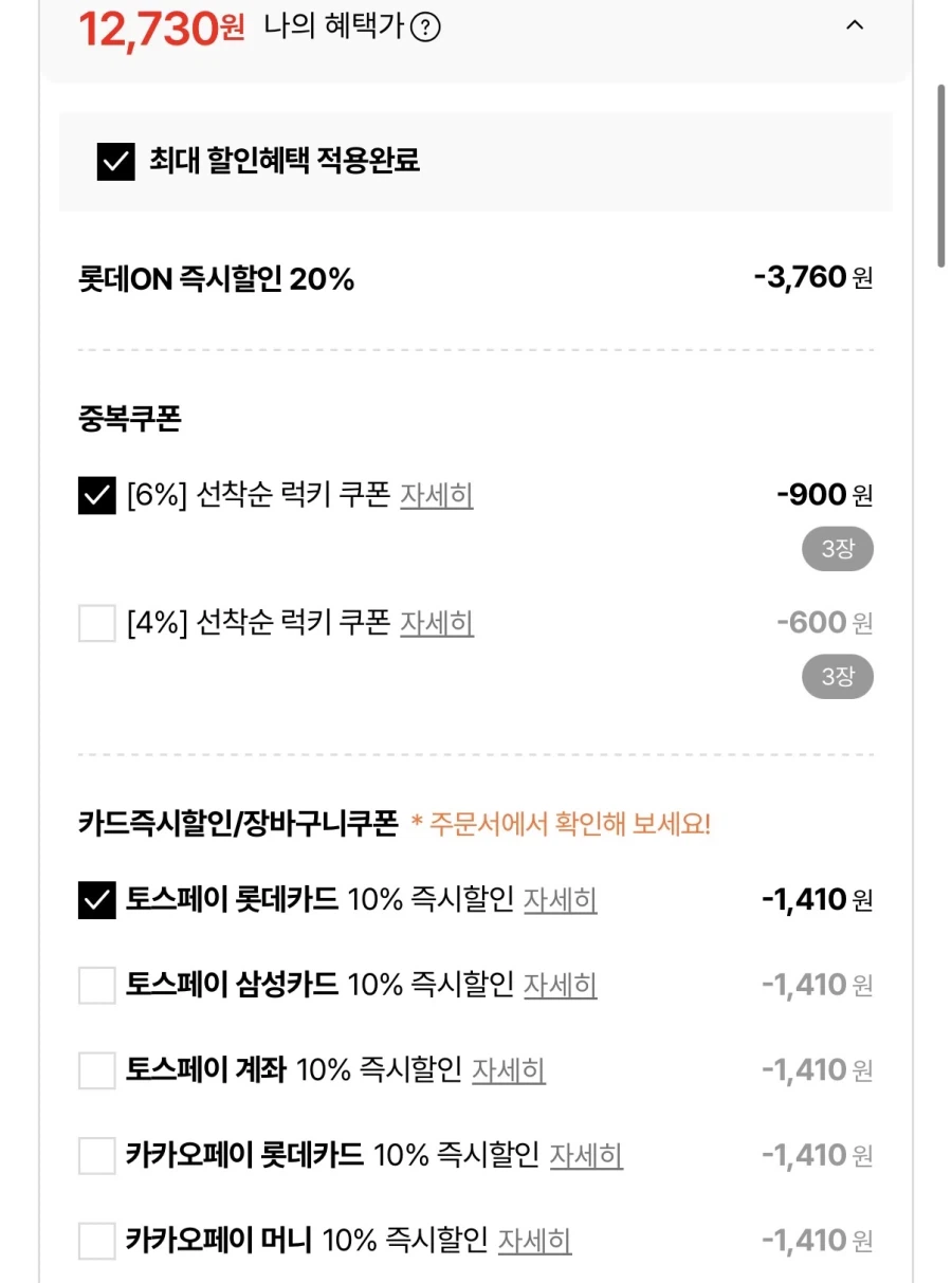 오리온 도도한나쵸 6개+포카칩 햇감자 6개