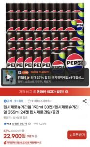 펩시제로라임 190ml 30캔+355ml 24캔