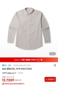 폴햄 말랑셔츠