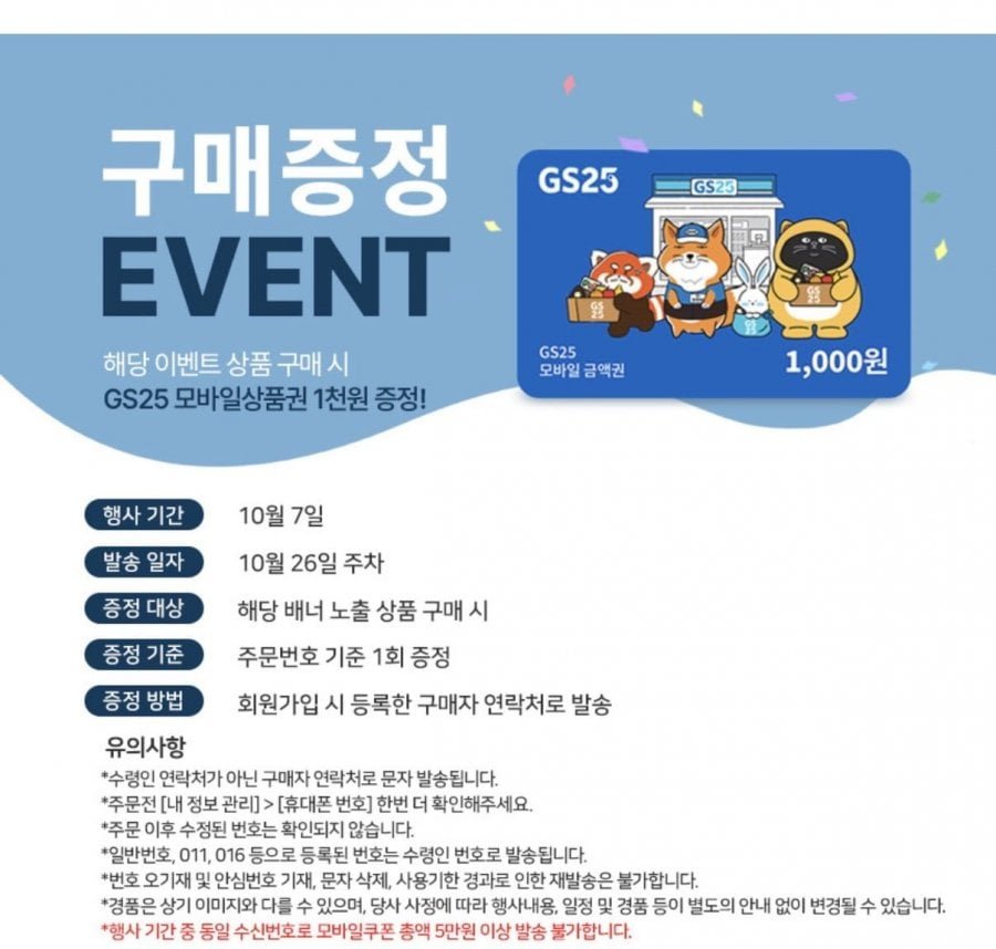 좋은느낌 유기농 생리대 4팩 + 견본4P + GS1천원