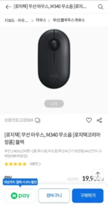 로지텍 M340 무소음 무선마우스 블랙/화이트+네이버페이 1만원 증정