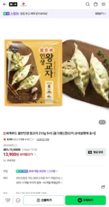신세계푸드 올반 인생 왕교자 210g 5+5 (총10봉)