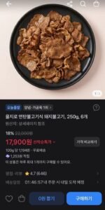 연탄불고기 300g x 6팩