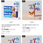 쏘굿 식물성 밀크 1L 3팩