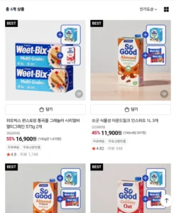 쏘굿 식물성 밀크 1L 3팩