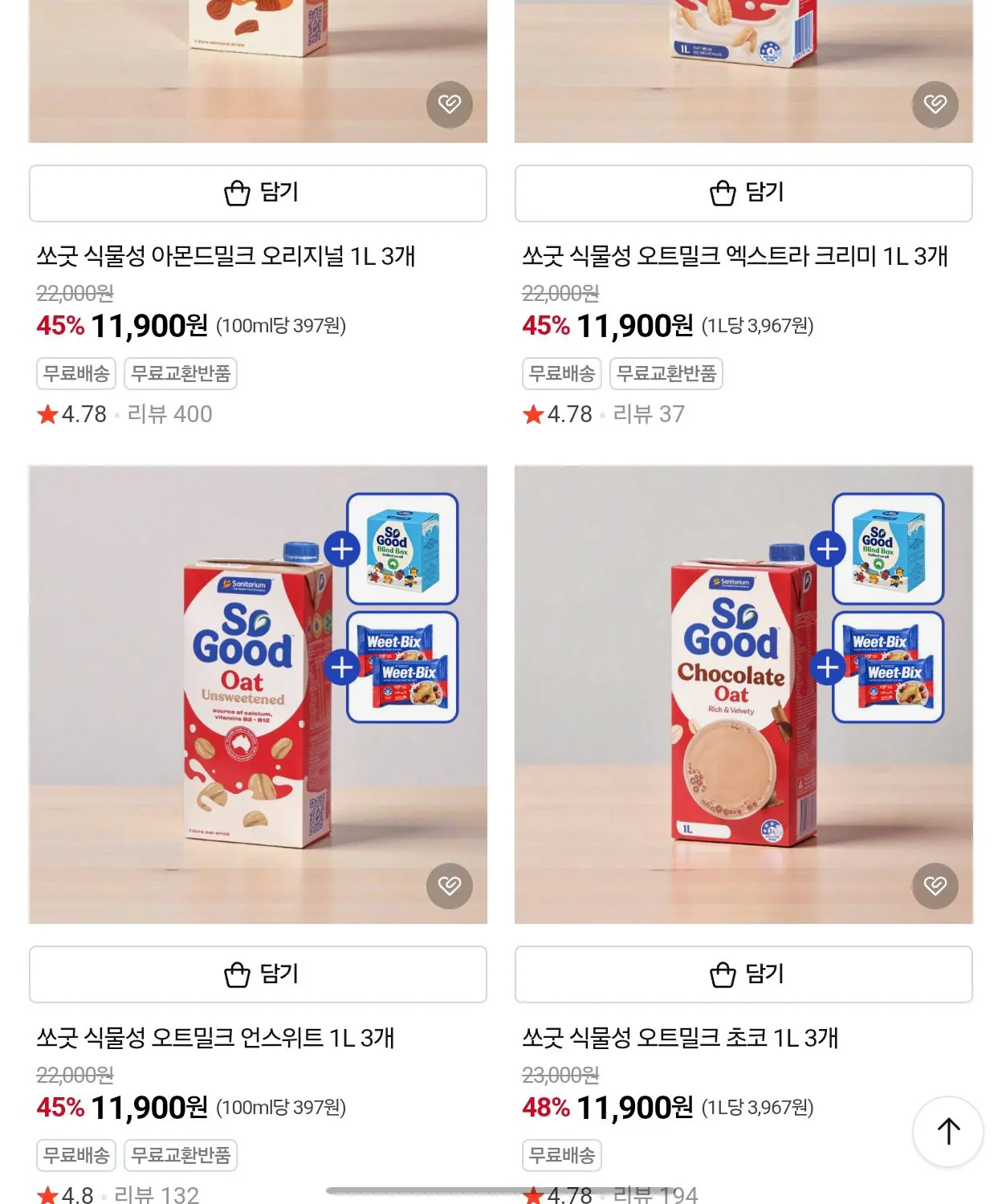 쏘굿 식물성 밀크 1L 3팩