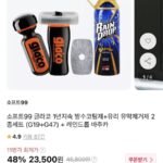 글라코 1년지속 발수코팅제+유리 유막제거제 2종세트+바주카