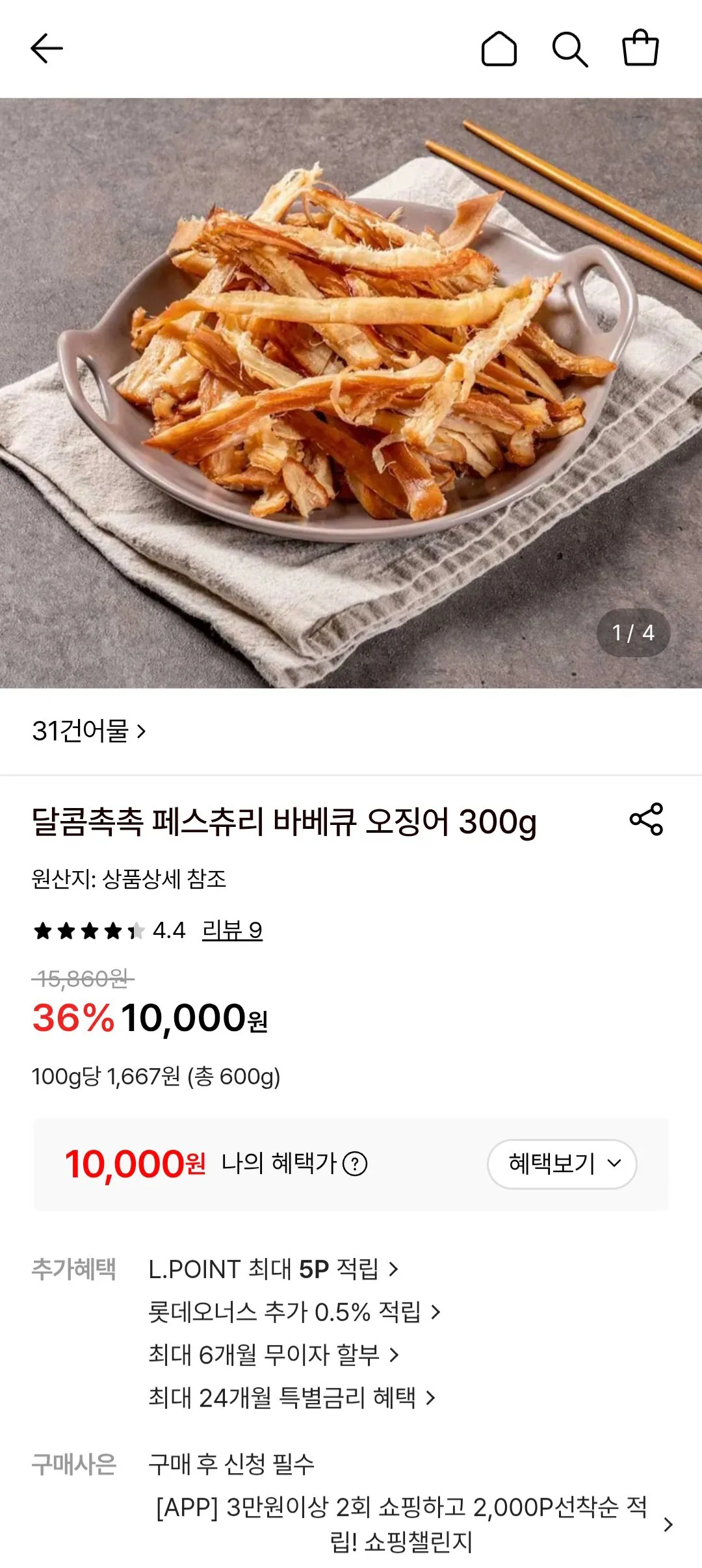 페스츄리 바베큐 오징어 300g