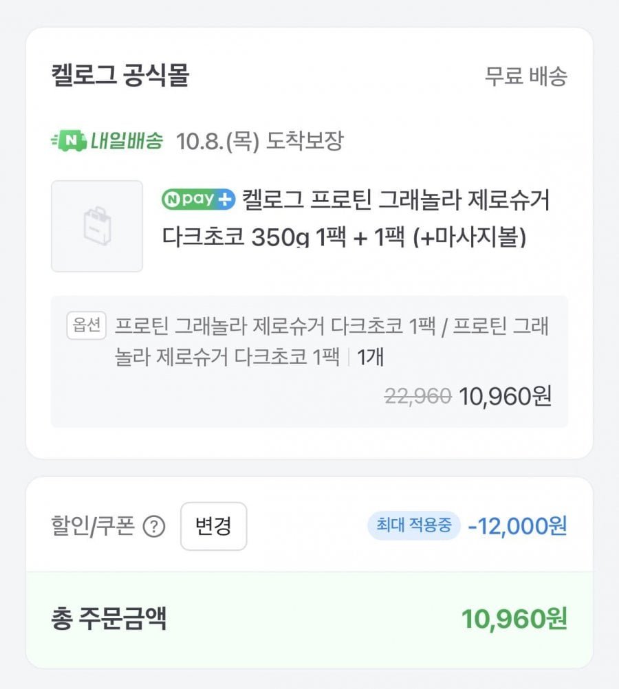 켈로그 프로틴 그래놀라 제로슈거 다크초코 350g 2팩 + 마사지볼